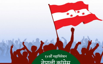 कोरोना संक्रमण बढेपछि कांग्रेसले १६ जिल्लाको अधिवेशन सार्ने